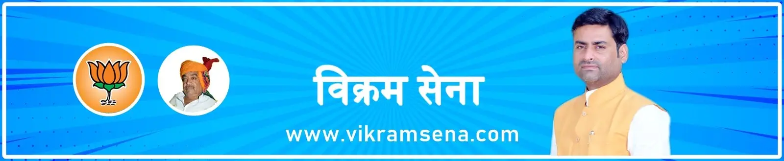 vikram